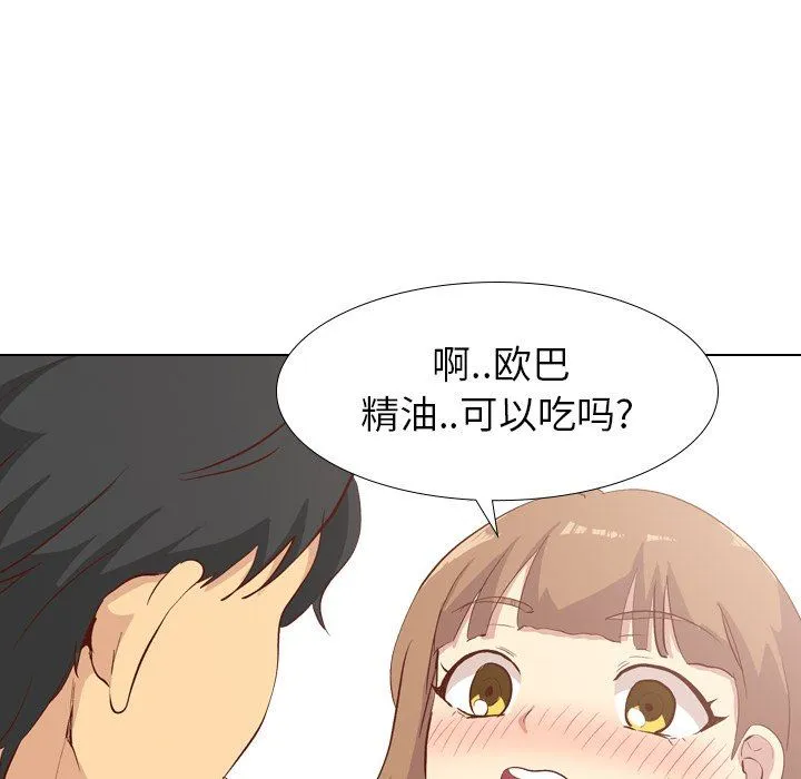 毫无保留的她 毫无保留的她：第26话