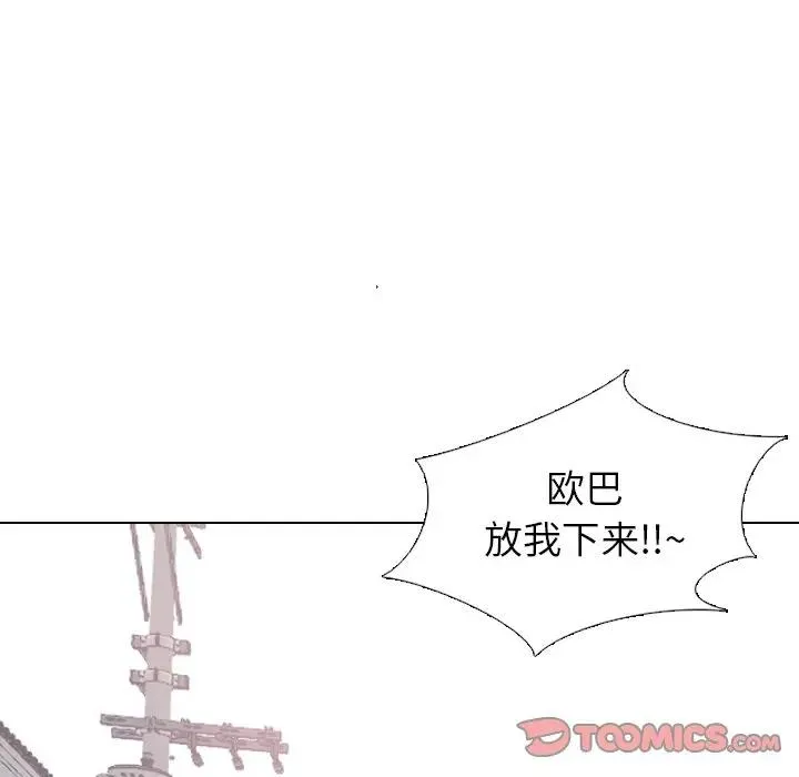 毫无保留的她 第 29 话