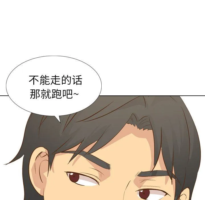 毫无保留的她 毫无保留的她：第23话
