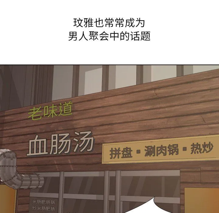 毫无保留的她 毫无保留的她：第18话