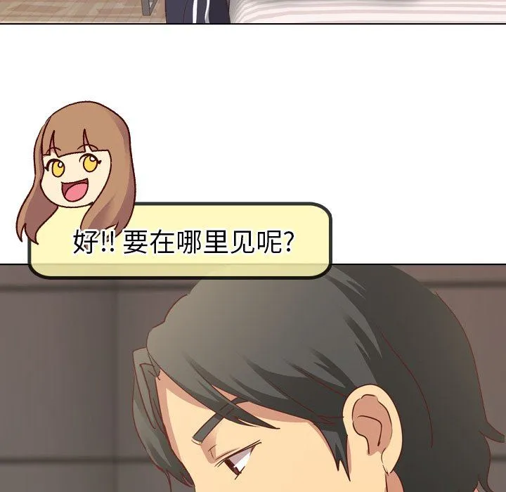 毫无保留的她 毫无保留的她：第4话