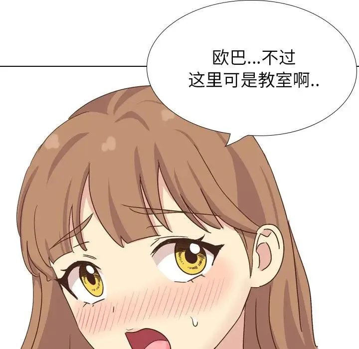 毫无保留的她 第 34 话
