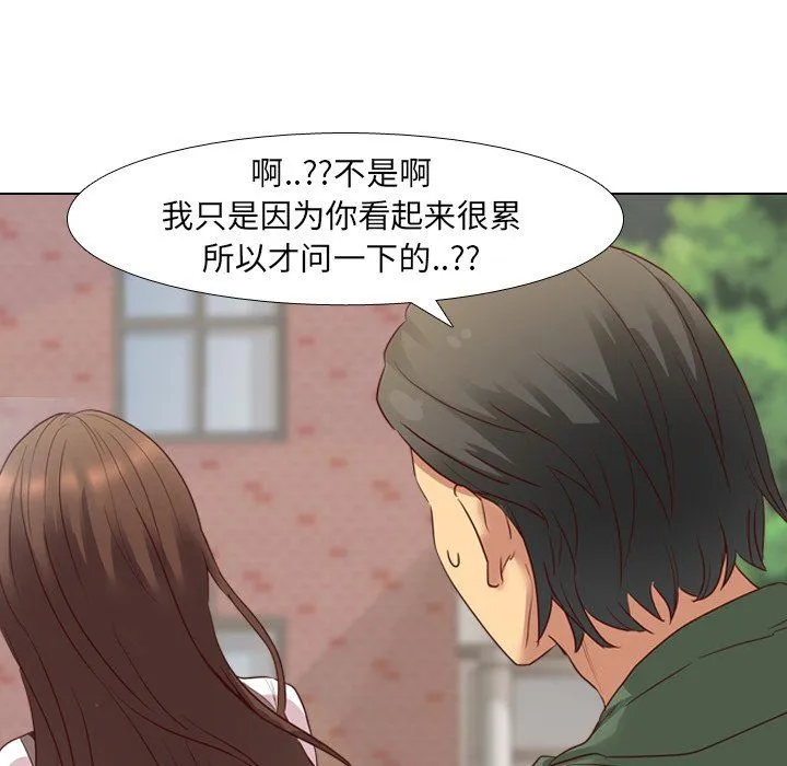 毫无保留的她 毫无保留的她：第8话