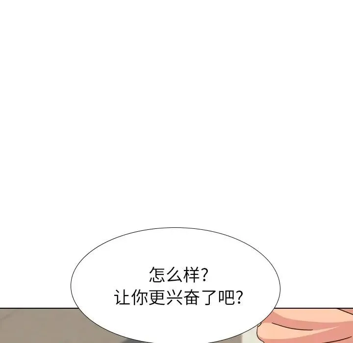 毫无保留的她 第 34 话