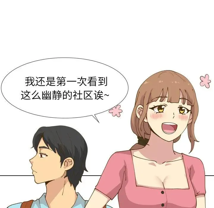 毫无保留的她 第 29 话