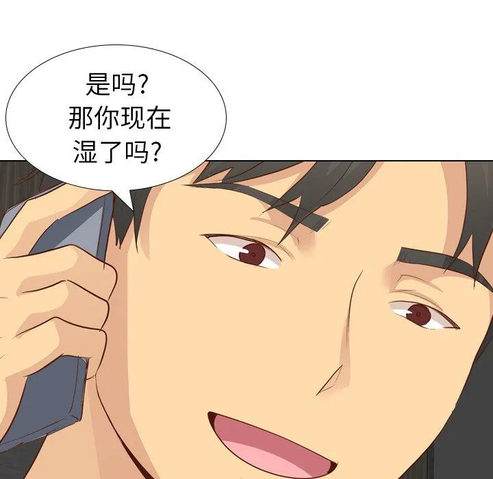 毫无保留的她 毫无保留的她：第20话