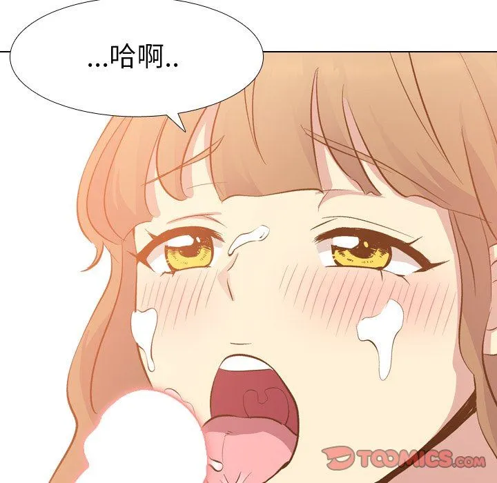 毫无保留的她 毫无保留的她：第21话