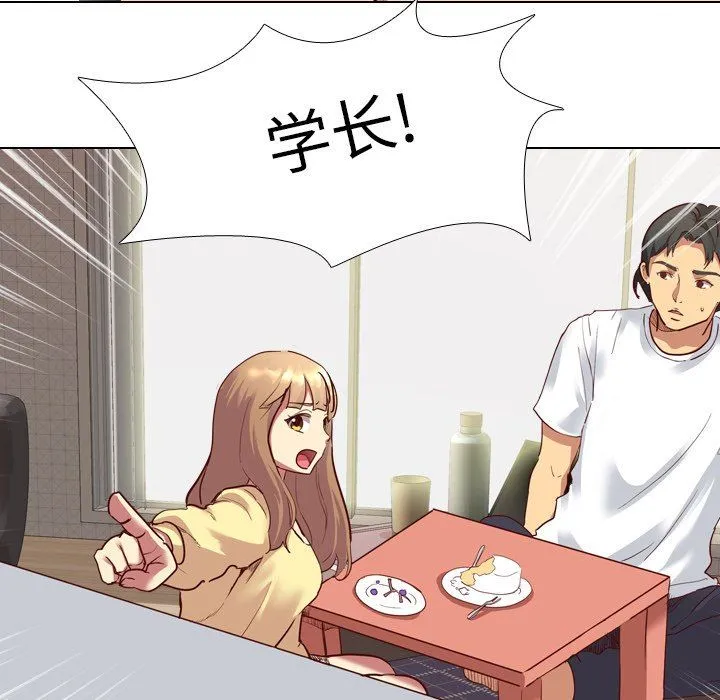 毫无保留的她 毫无保留的她：第5话