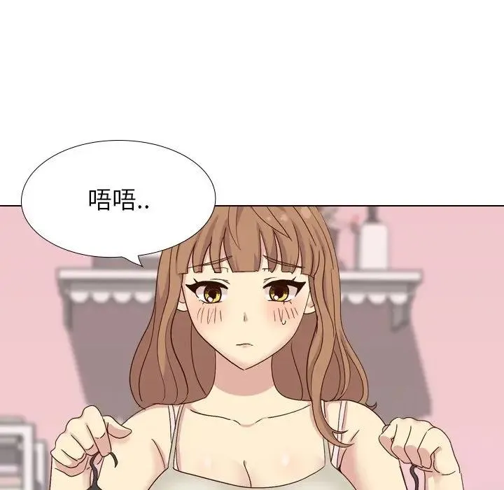 毫无保留的她 第 34 话