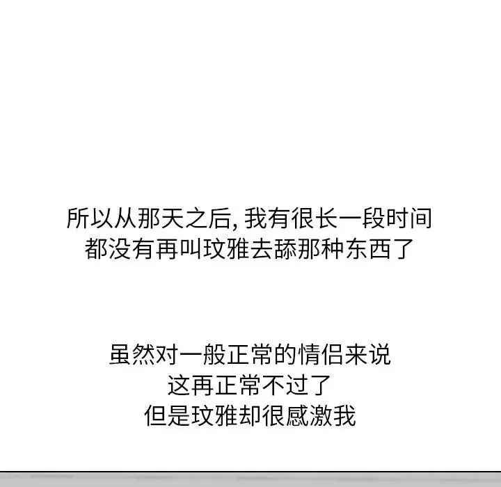 毫无保留的她 第 30 话