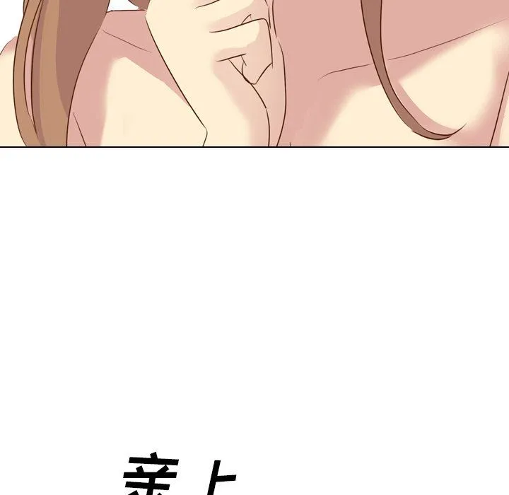 毫无保留的她 毫无保留的她：第18话