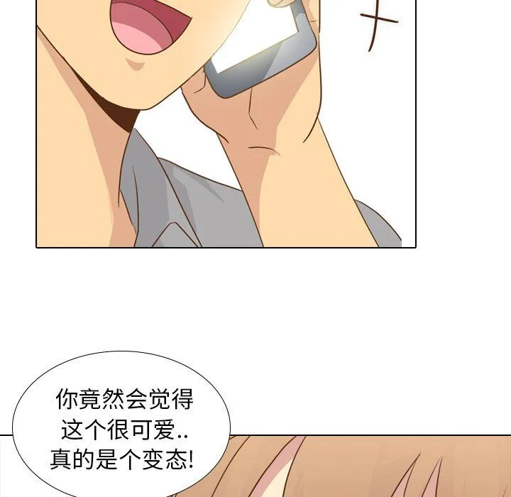 毫无保留的她 毫无保留的她：第21话