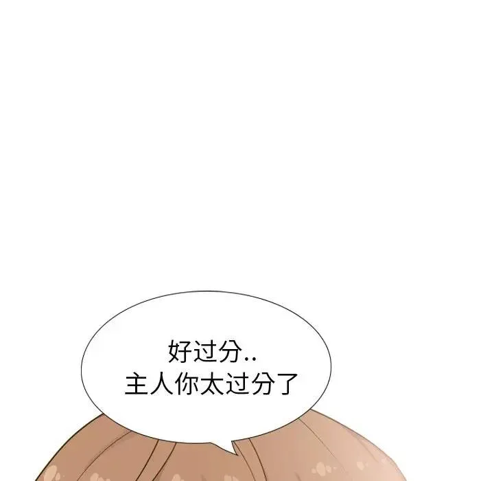 毫无保留的她 第 31 话