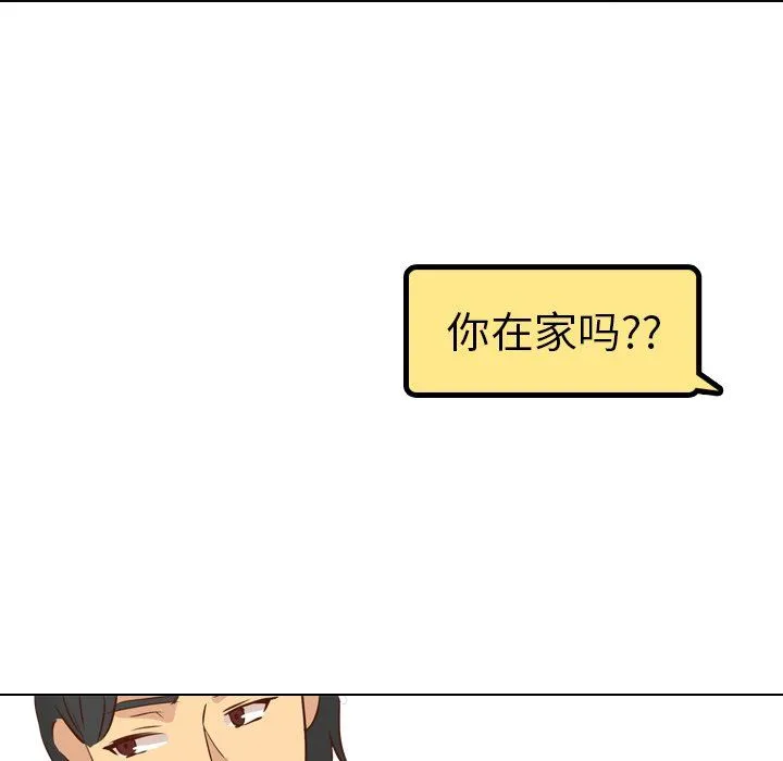 毫无保留的她 毫无保留的她：第17话