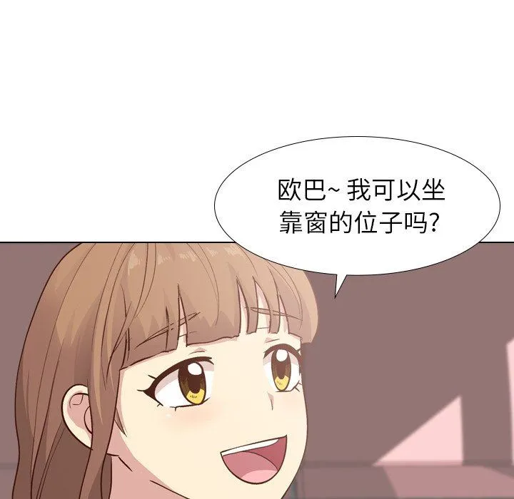 毫无保留的她 毫无保留的她：第27话