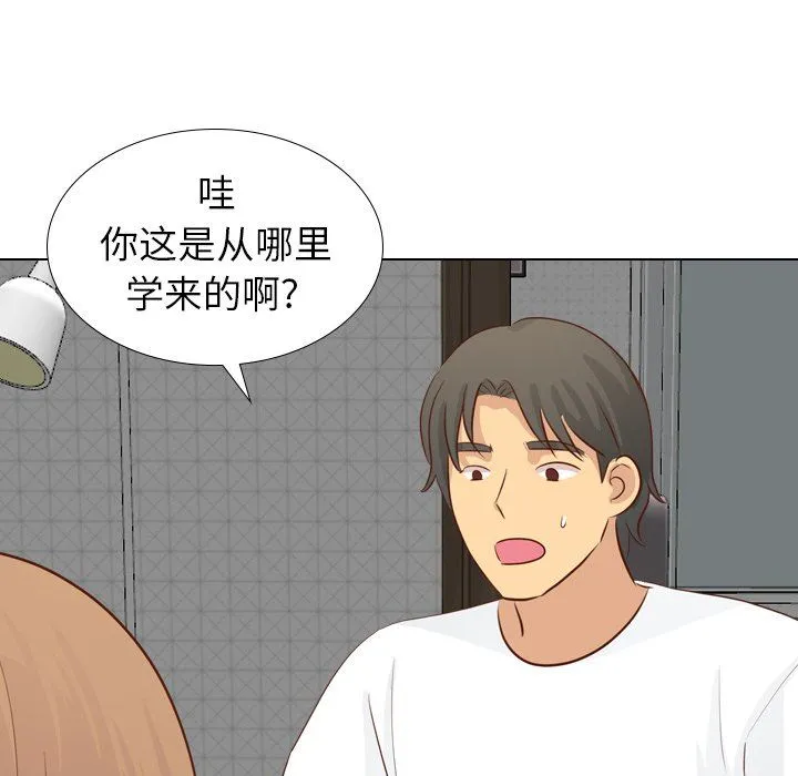 毫无保留的她 毫无保留的她：第20话