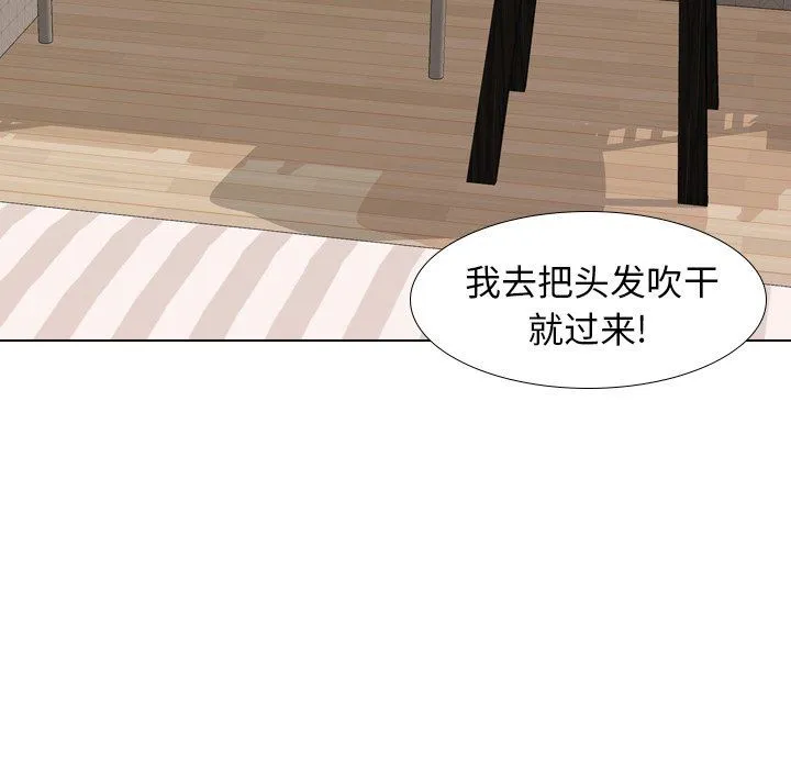 毫无保留的她 毫无保留的她：第27话