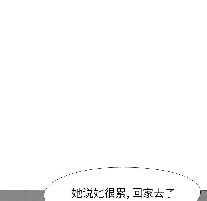 毫无保留的她 毫无保留的她：第9话