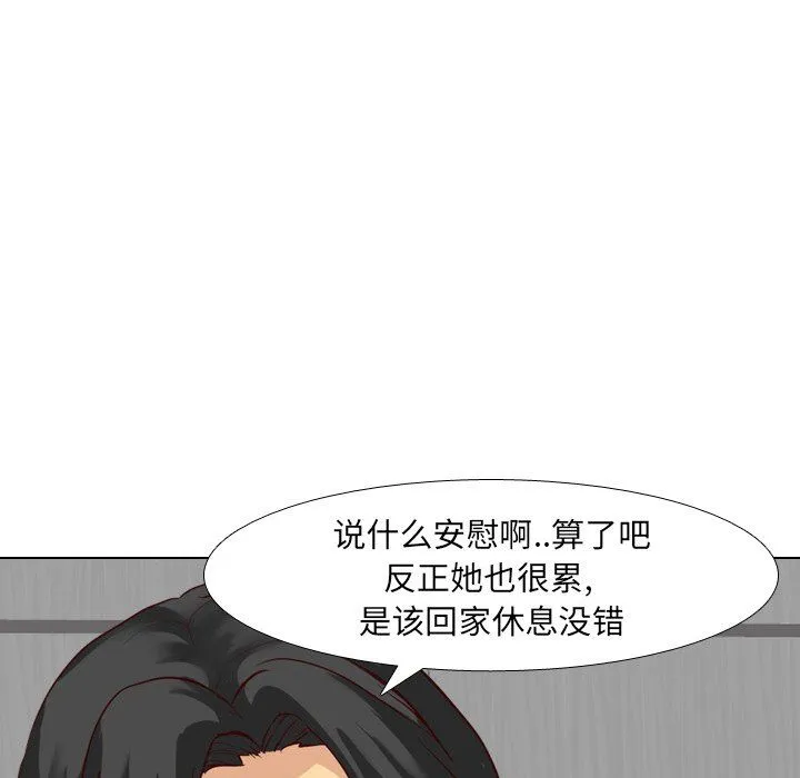 毫无保留的她 毫无保留的她：第9话
