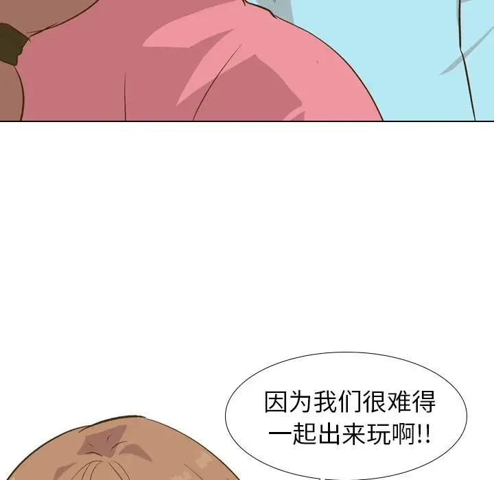 毫无保留的她 第 29 话