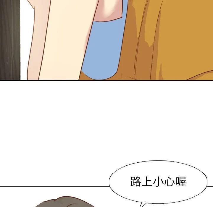 毫无保留的她 毫无保留的她：第19话
