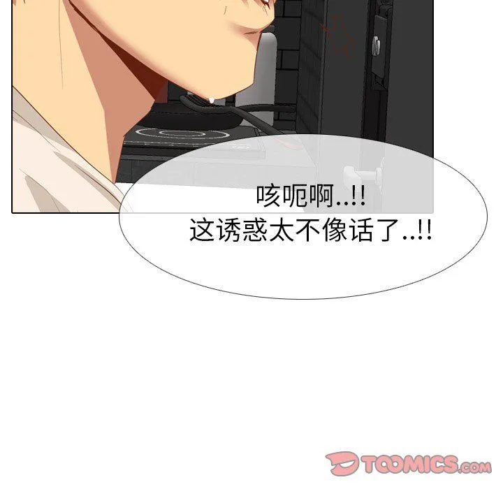 毫无保留的她 毫无保留的她：第11话