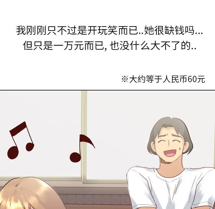 毫无保留的她 毫无保留的她：第5话