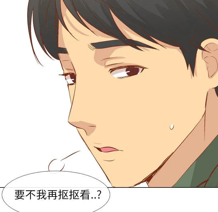 毫无保留的她 毫无保留的她：第16话