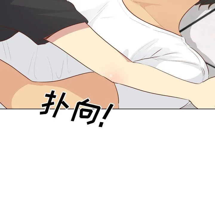 毫无保留的她 毫无保留的她：第19话