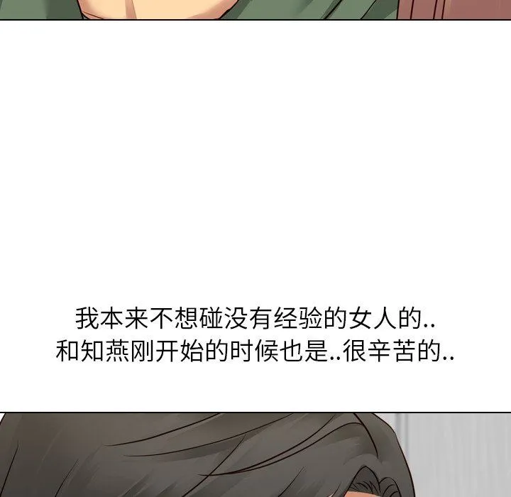 毫无保留的她 毫无保留的她：第9话