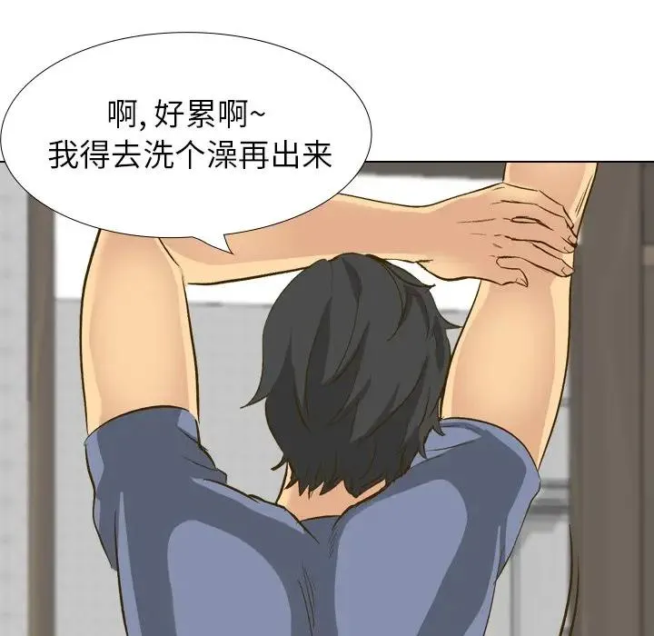 毫无保留的她 第 33 话