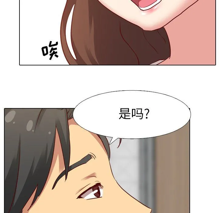 毫无保留的她 毫无保留的她：第6话
