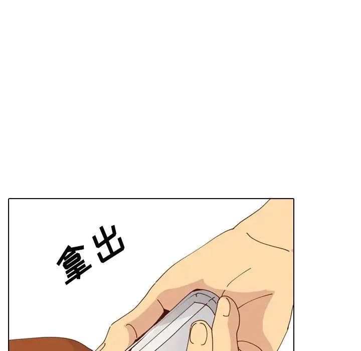 毫无保留的她 第 28 话