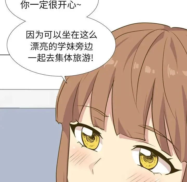 毫无保留的她 第 30 话