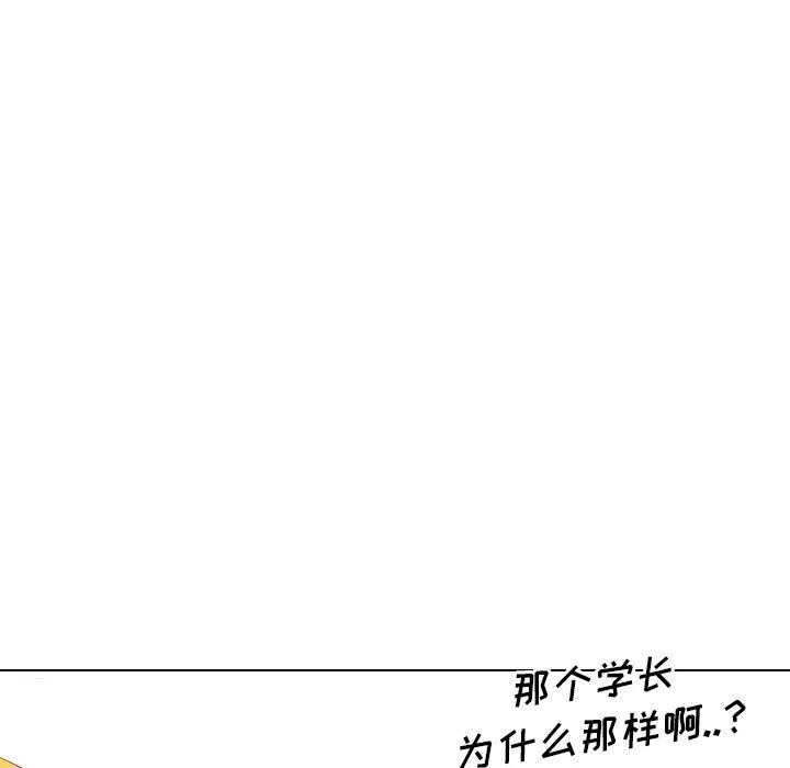 毫无保留的她 毫无保留的她：第4话