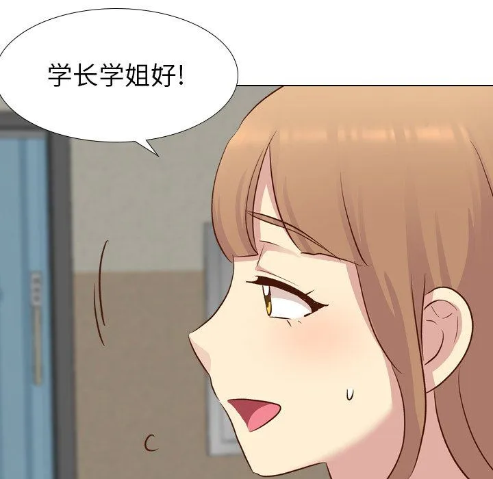 毫无保留的她 毫无保留的她：第17话