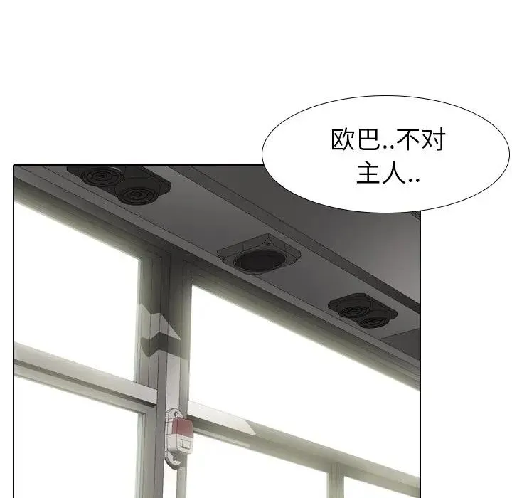 毫无保留的她 第 28 话