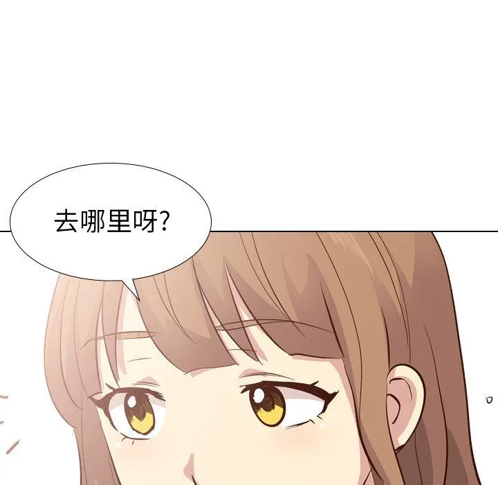 毫无保留的她 毫无保留的她：第27话