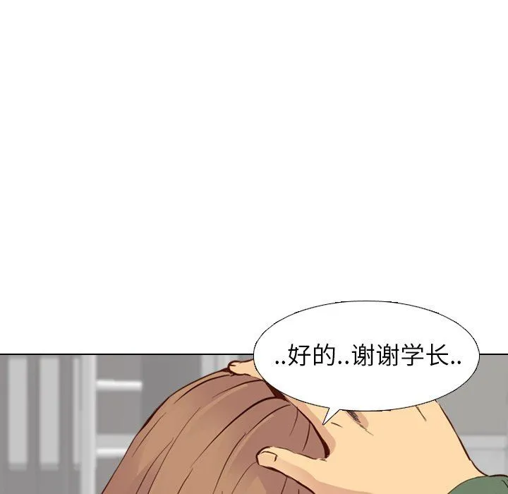 毫无保留的她 Up毫无保留的她：第10话