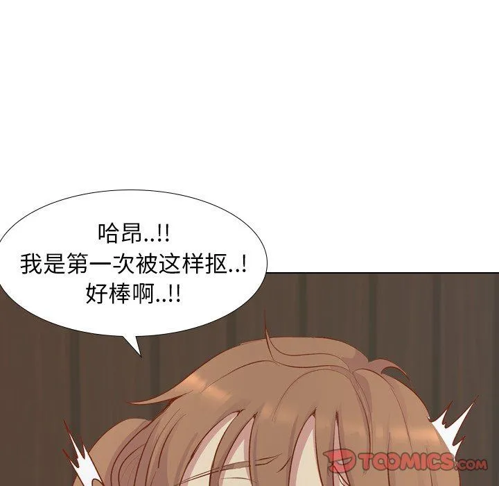 毫无保留的她 毫无保留的她：第15话