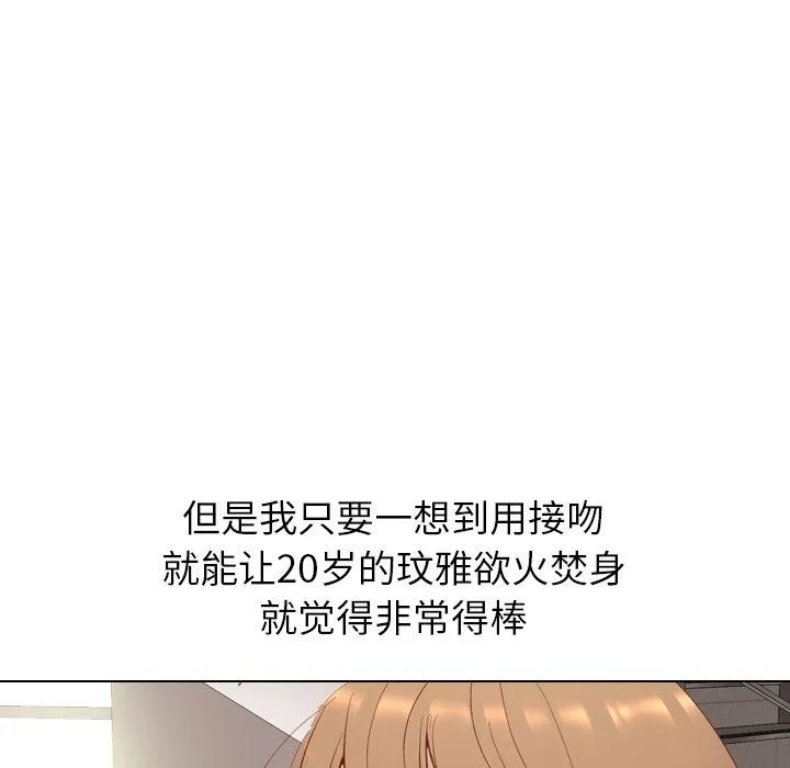 毫无保留的她 毫无保留的她：第12话