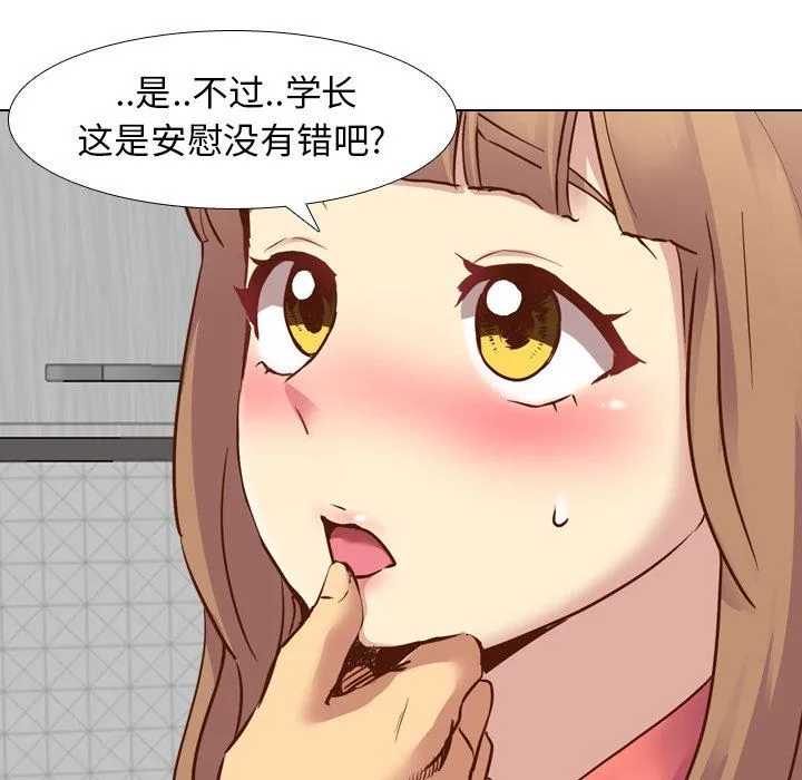 毫无保留的她 毫无保留的她：第9话