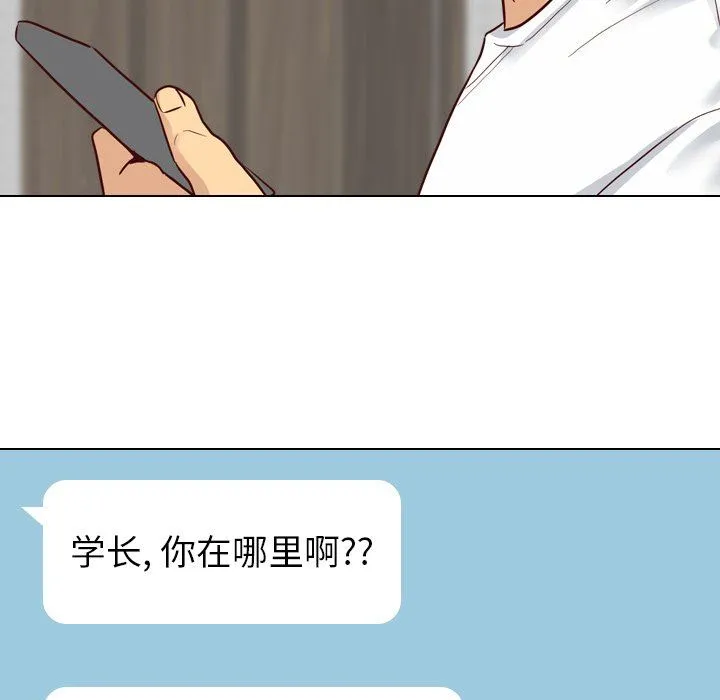 毫无保留的她 毫无保留的她：第7话