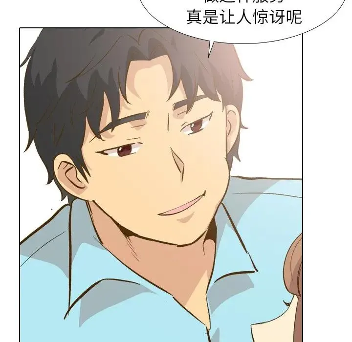 毫无保留的她 第 29 话