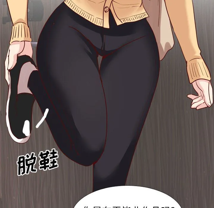 毫无保留的她 毫无保留的她：第5话