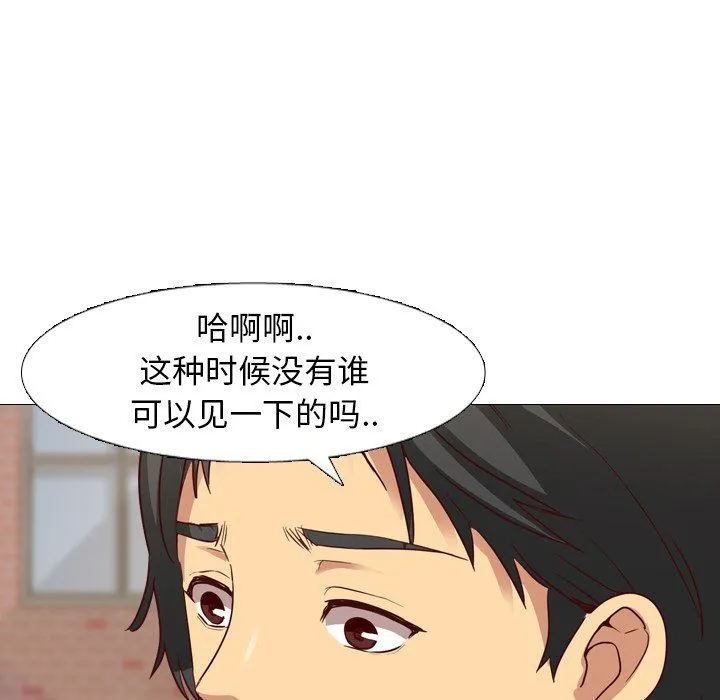 毫无保留的她 毫无保留的她：第8话