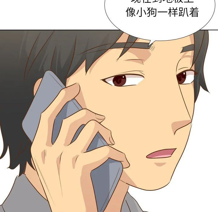 毫无保留的她 毫无保留的她：第21话
