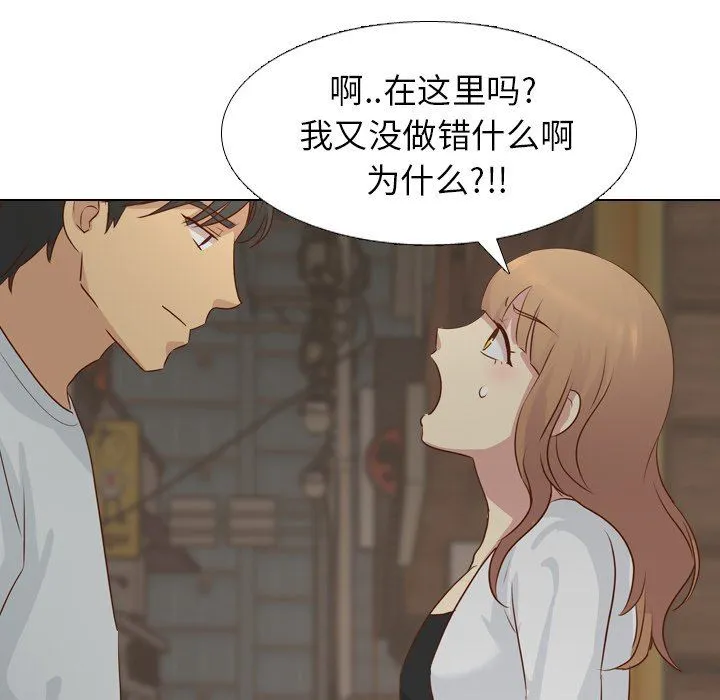 毫无保留的她 毫无保留的她：第18话