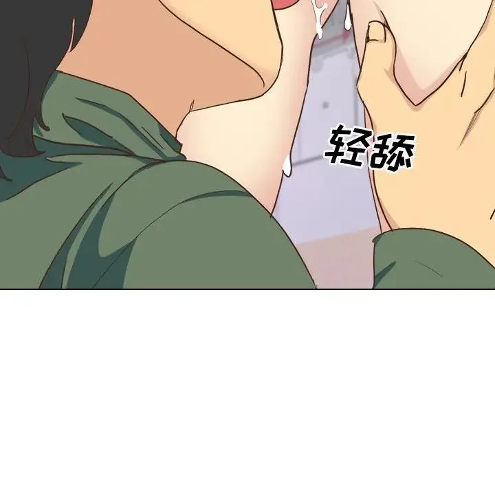 毫无保留的她 第 34 话