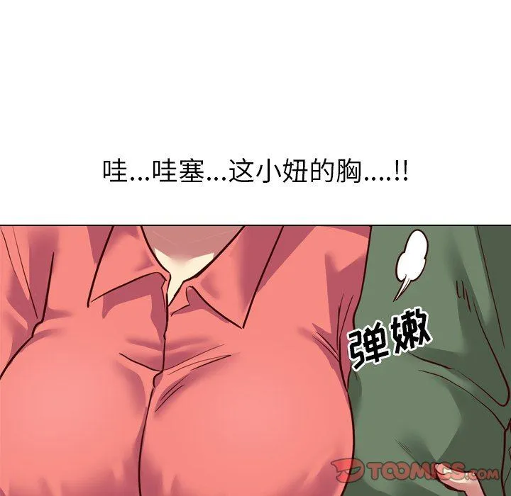 毫无保留的她 毫无保留的她：第8话